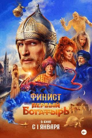 постер фильма